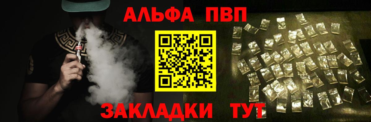 A PVP Соль  APVP СК  Хабаровск  Вход с VPN  купить наркотики сайты  APVP Соль 