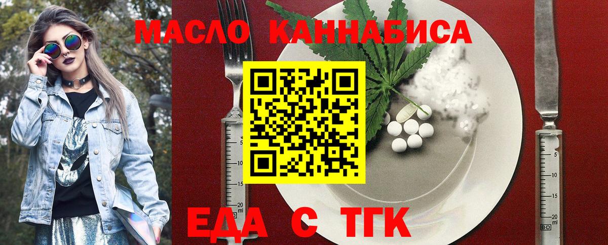 Хабаровск  Cannafood марихуана  Вход с VPN 