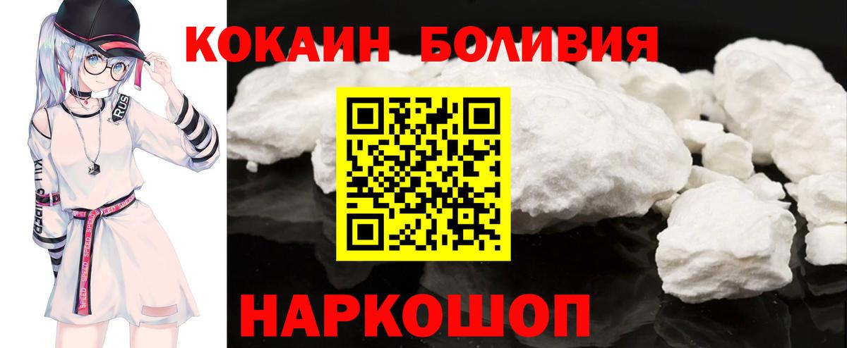 Cocaine Fish Scale Хабаровск