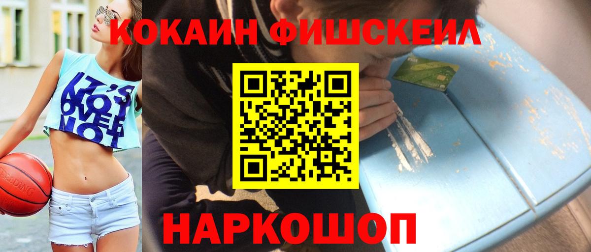Хабаровск  Cocaine 97%  Cocaine  Вход с VPN 