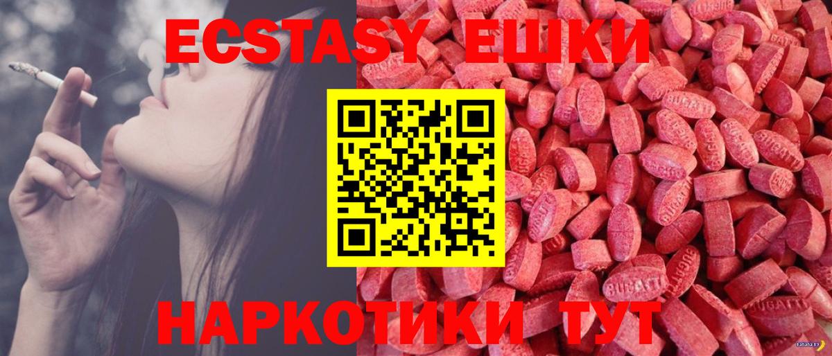 Ecstasy XTC Хабаровск