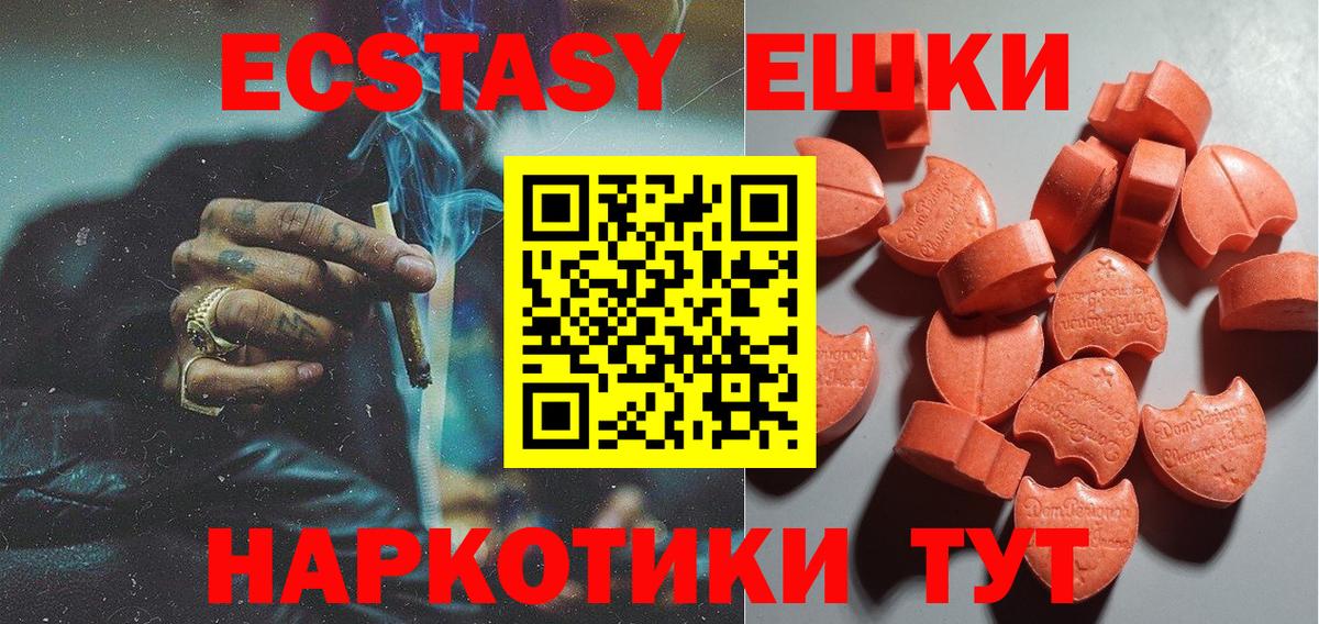 ЭКСТАЗИ ешки  ЭКСТАЗИ DUBAI  Ecstasy  Хабаровск  Вход с VPN 