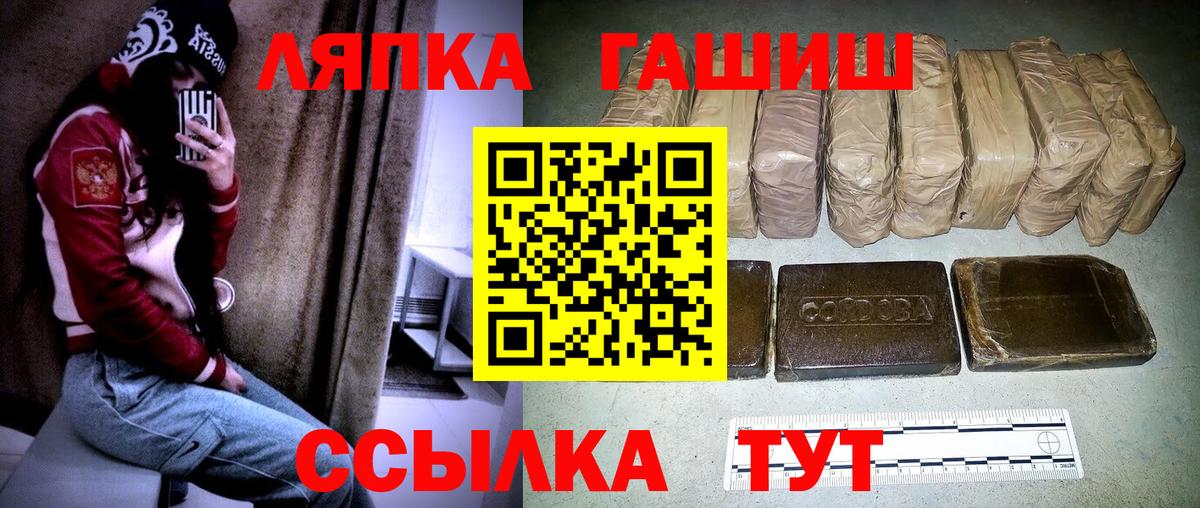 ГАШ хэш Хабаровск