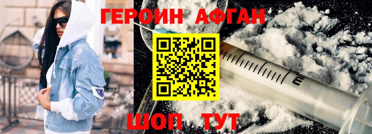 ГЕРОИН герыч Хабаровск