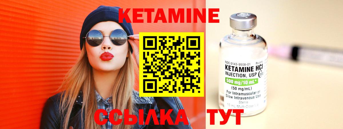 Кетамин ketamine  Вход с VPN  Хабаровск 