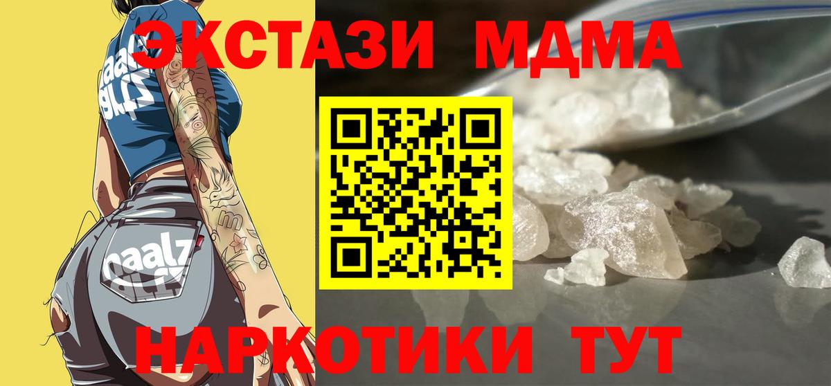 MDMA Molly Хабаровск
