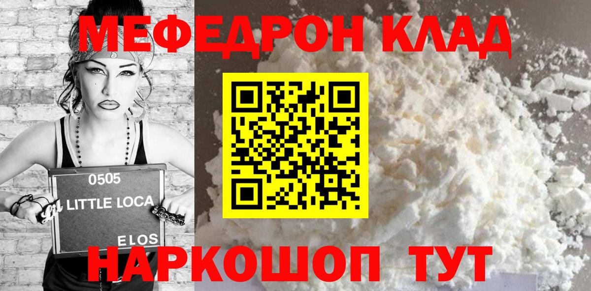 Мефедрон    ТОР  Вход с VPN  Хабаровск  Меф мука  Меф кристаллы 