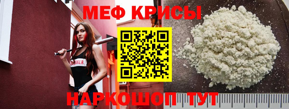 Меф кристаллы Хабаровск
