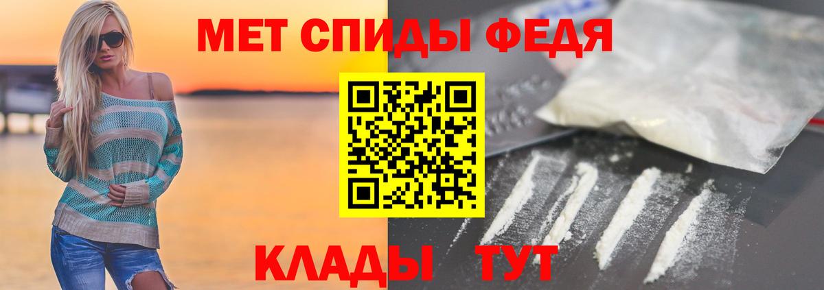 МЕТАМФЕТАМИН Декстрометамфетамин 99.9% Хабаровск