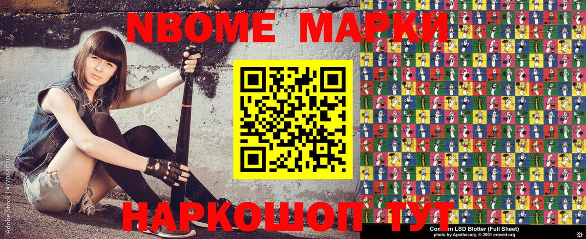 Хабаровск  Марки NBOMe 1,5мг  Марки NBOMe  Вход с VPN  где продают наркотики  Марки NBOMe 1,5мг 